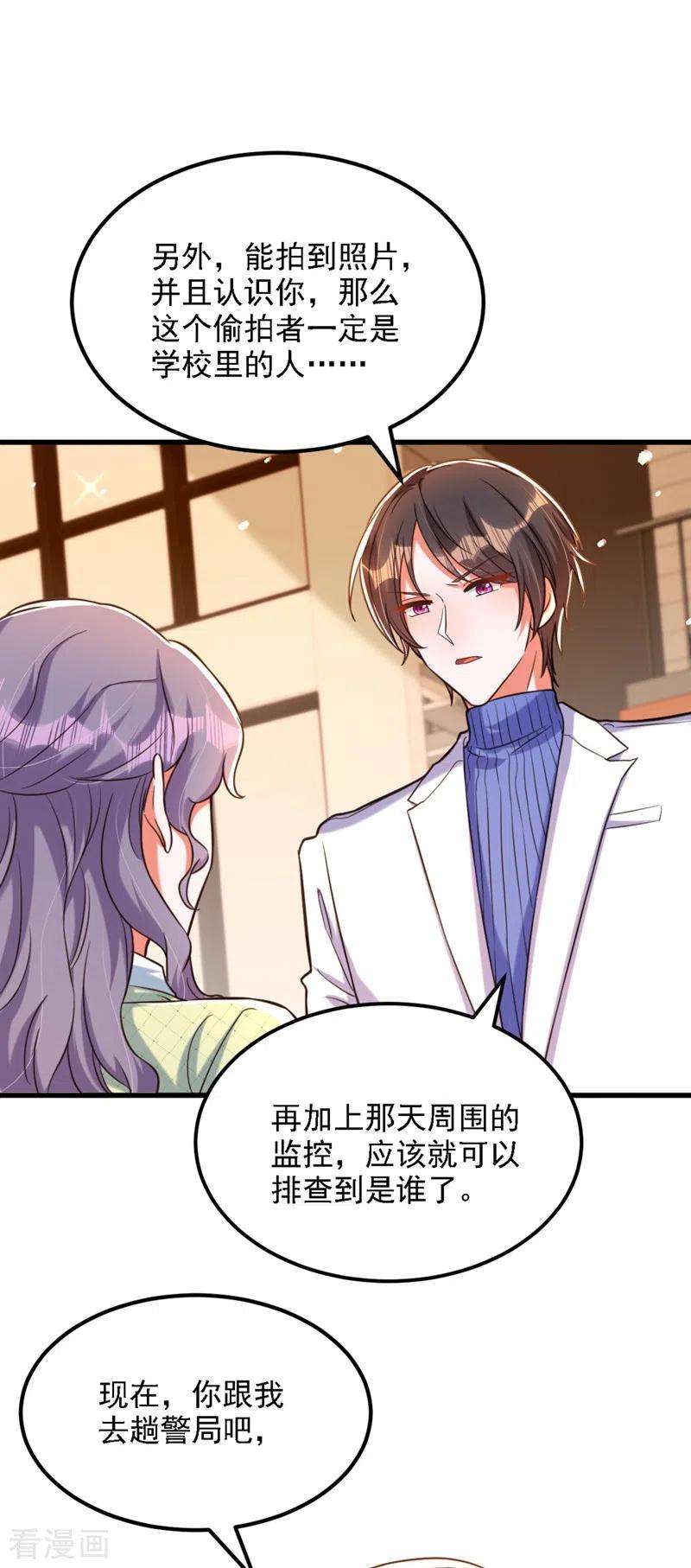 重生空间：豪门辣妻不好惹311话 萧教授，我好害怕啊