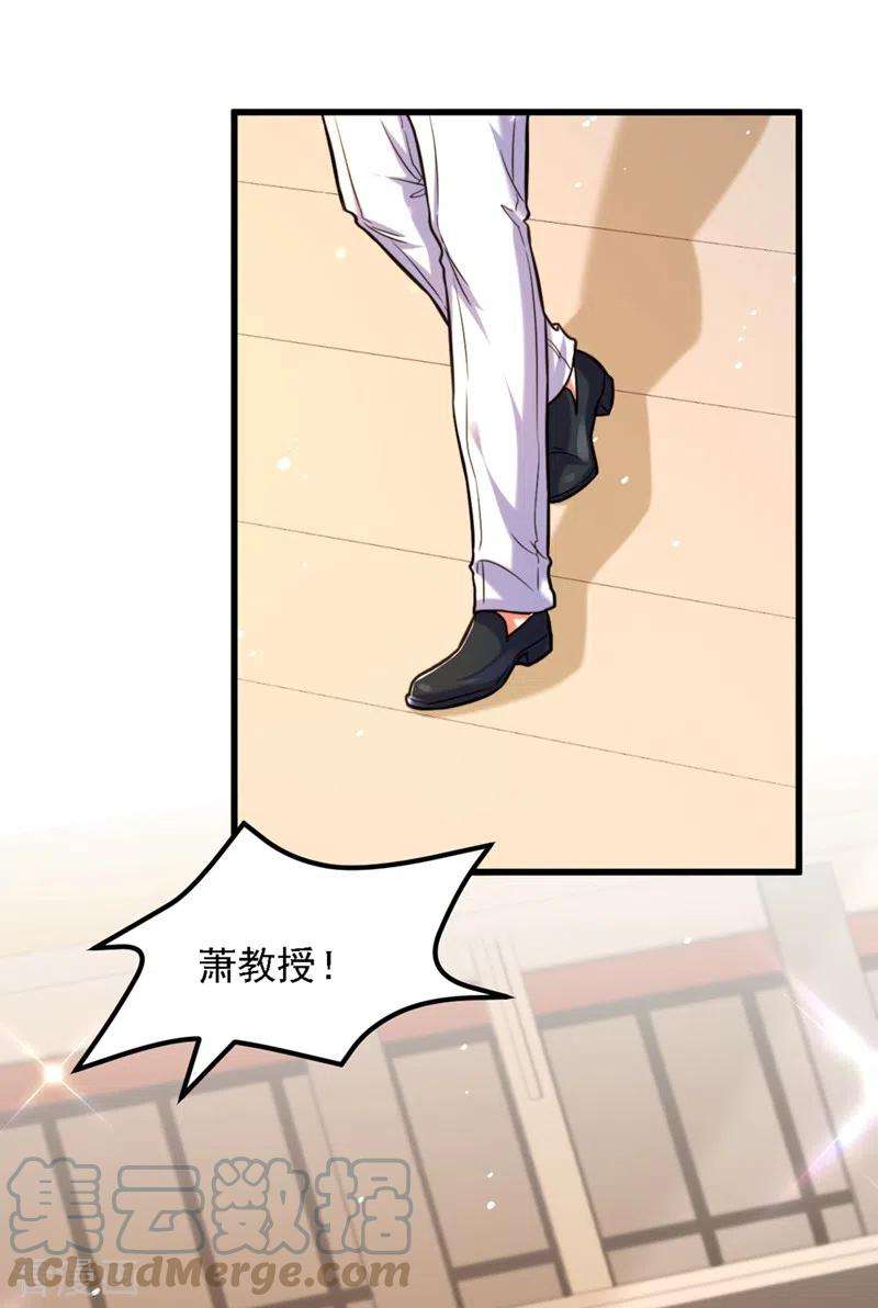 重生空间：豪门辣妻不好惹311话 萧教授，我好害怕啊