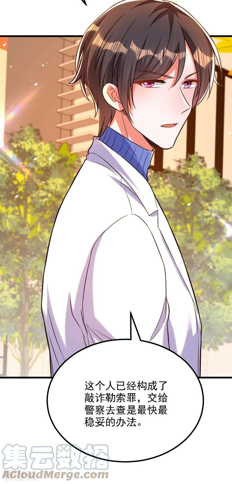 重生空间：豪门辣妻不好惹311话 萧教授，我好害怕啊