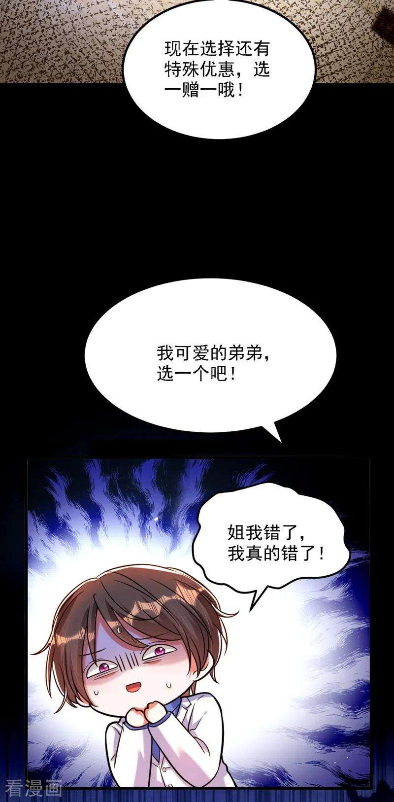 重生空间：豪门辣妻不好惹311话 萧教授，我好害怕啊