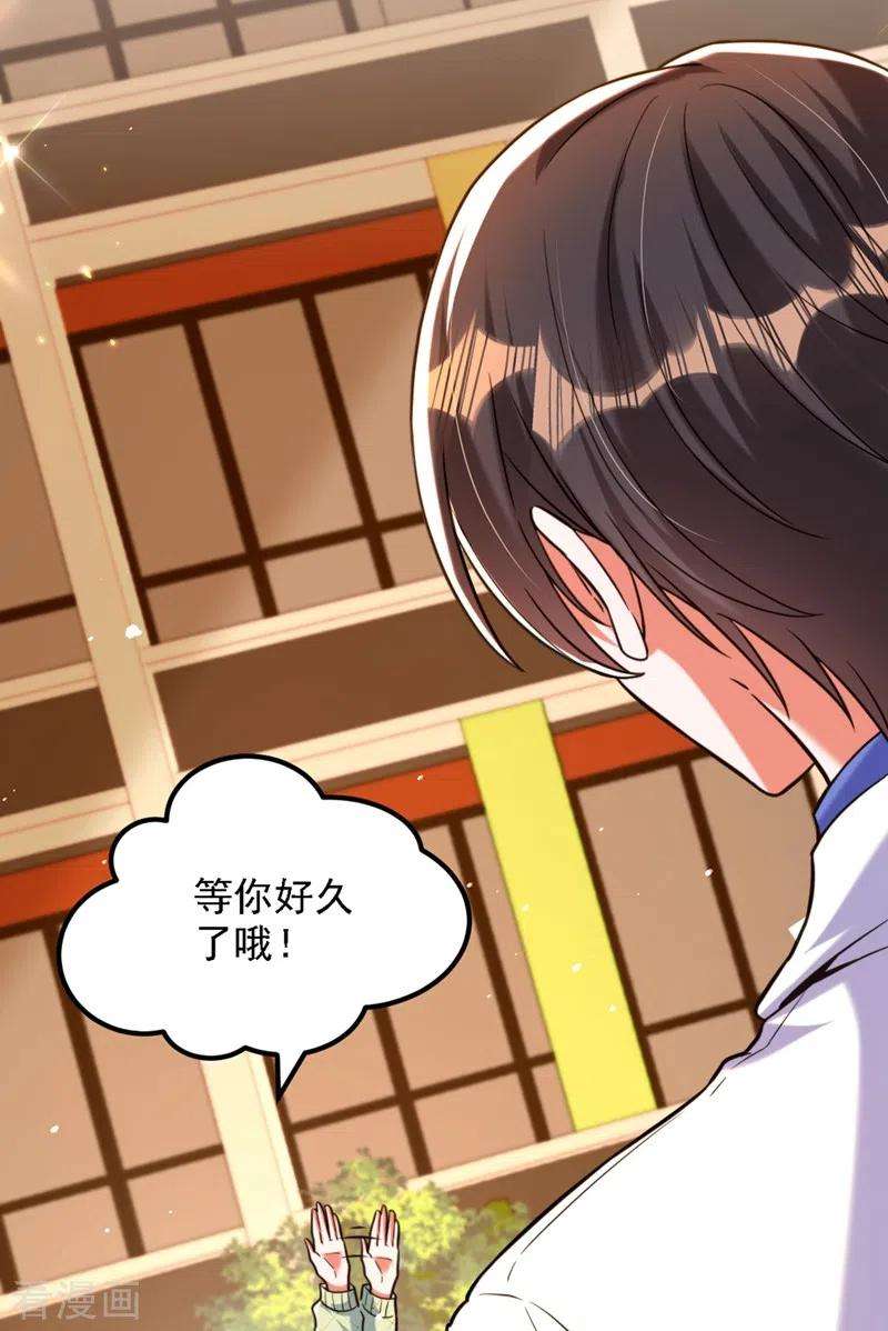 重生空间：豪门辣妻不好惹311话 萧教授，我好害怕啊