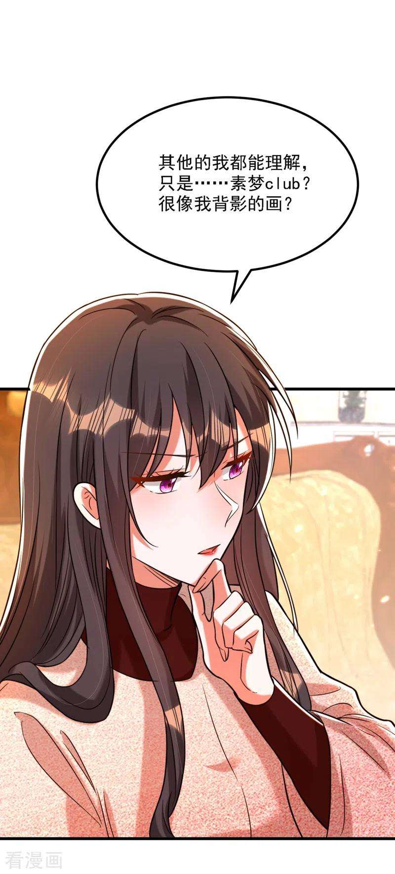 重生空间：豪门辣妻不好惹311话 萧教授，我好害怕啊