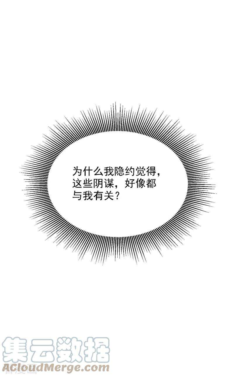 重生空间：豪门辣妻不好惹311话 萧教授，我好害怕啊