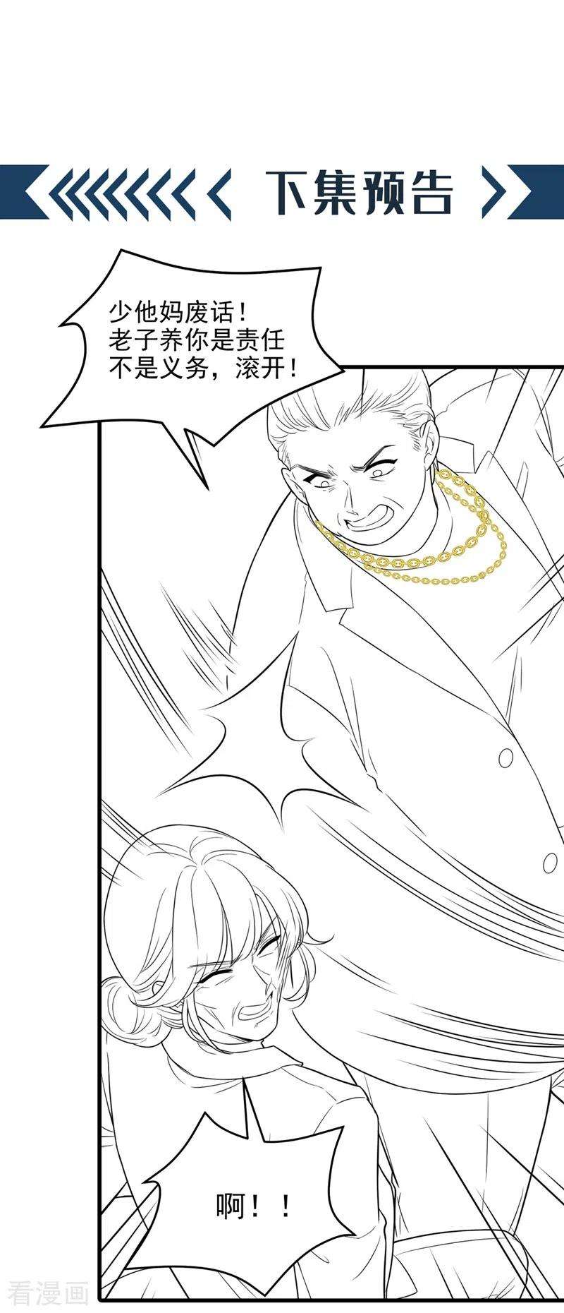 重生空间：豪门辣妻不好惹311话 萧教授，我好害怕啊