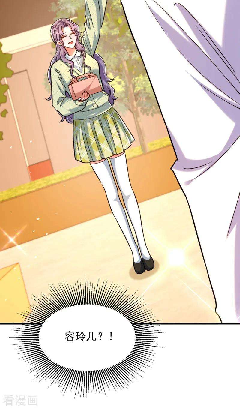 重生空间：豪门辣妻不好惹311话 萧教授，我好害怕啊