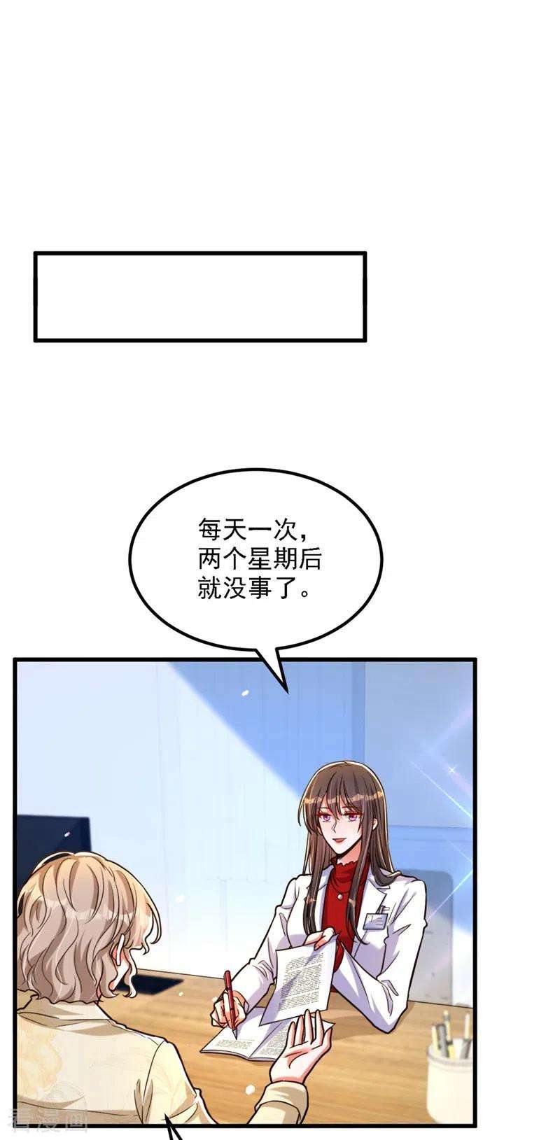 重生空间：豪门辣妻不好惹312话 不孝子弃养老母亲