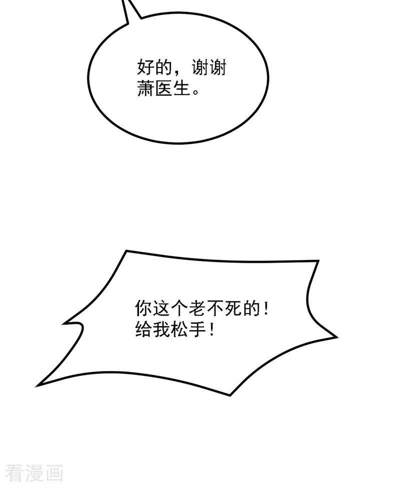 重生空间：豪门辣妻不好惹312话 不孝子弃养老母亲