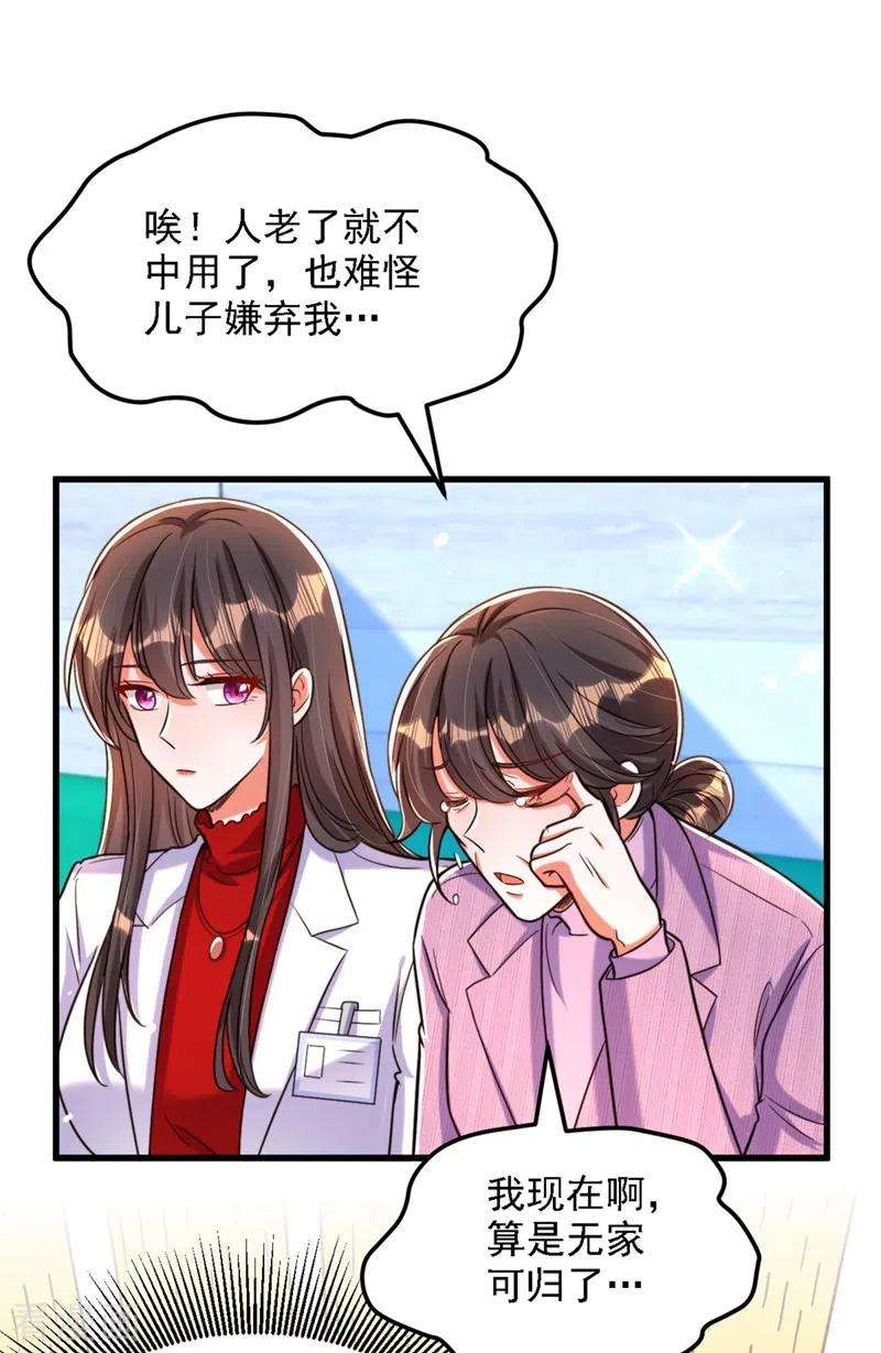 重生空间：豪门辣妻不好惹312话 不孝子弃养老母亲