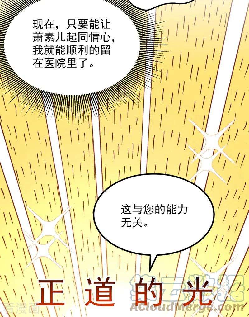 重生空间：豪门辣妻不好惹312话 不孝子弃养老母亲