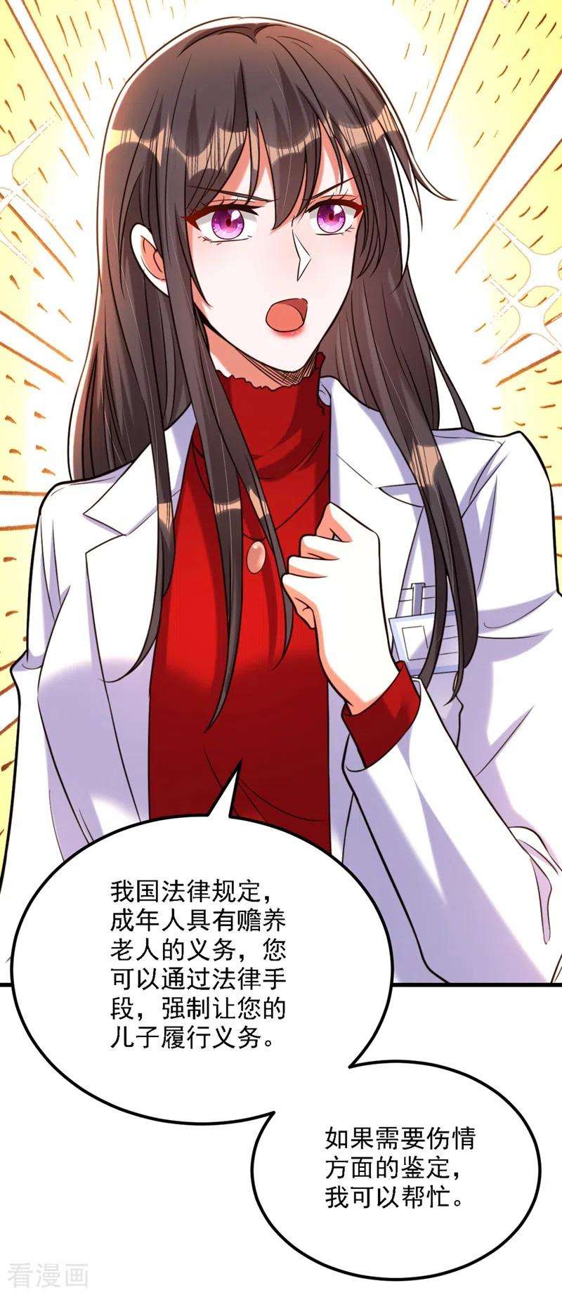 重生空间：豪门辣妻不好惹312话 不孝子弃养老母亲