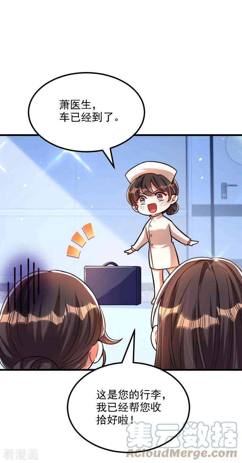 重生空间：豪门辣妻不好惹312话 不孝子弃养老母亲