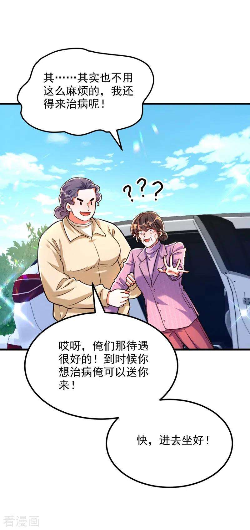重生空间：豪门辣妻不好惹312话 不孝子弃养老母亲