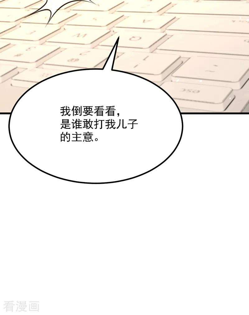 重生空间：豪门辣妻不好惹312话 不孝子弃养老母亲