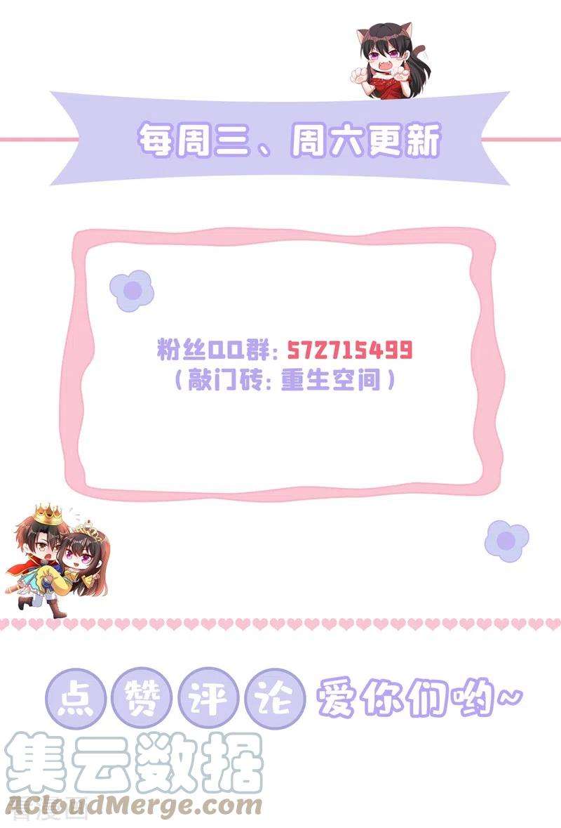 重生空间：豪门辣妻不好惹312话 不孝子弃养老母亲