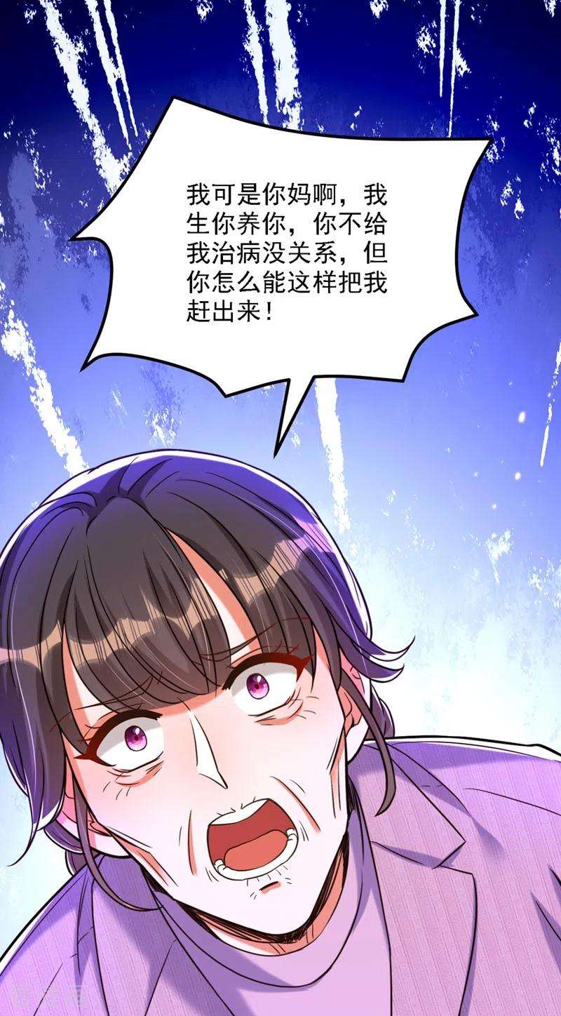 重生空间：豪门辣妻不好惹312话 不孝子弃养老母亲