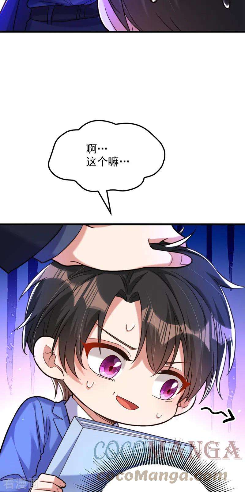 重生空间：豪门辣妻不好惹313话 你们背后的人是谁