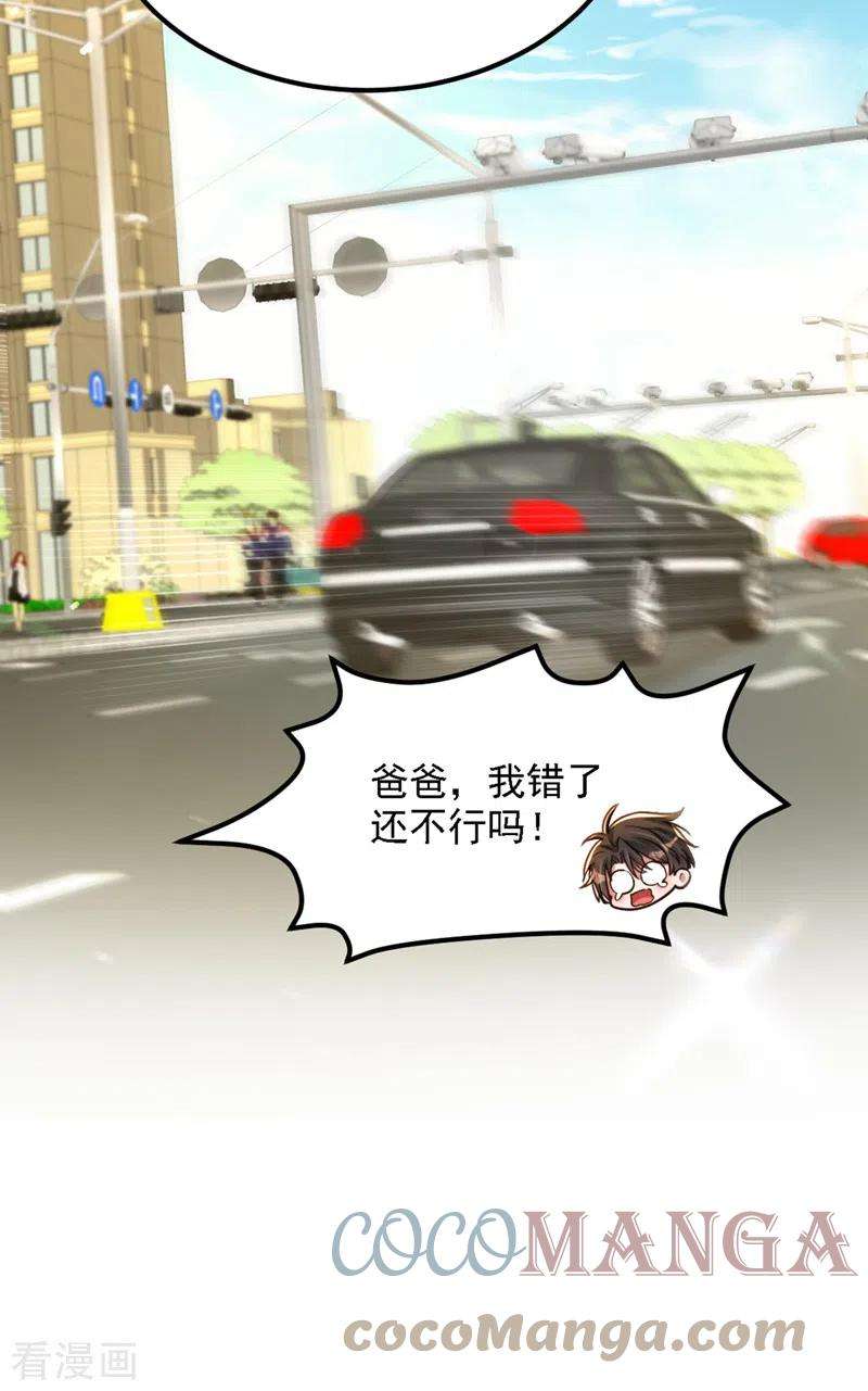 重生空间：豪门辣妻不好惹313话 你们背后的人是谁