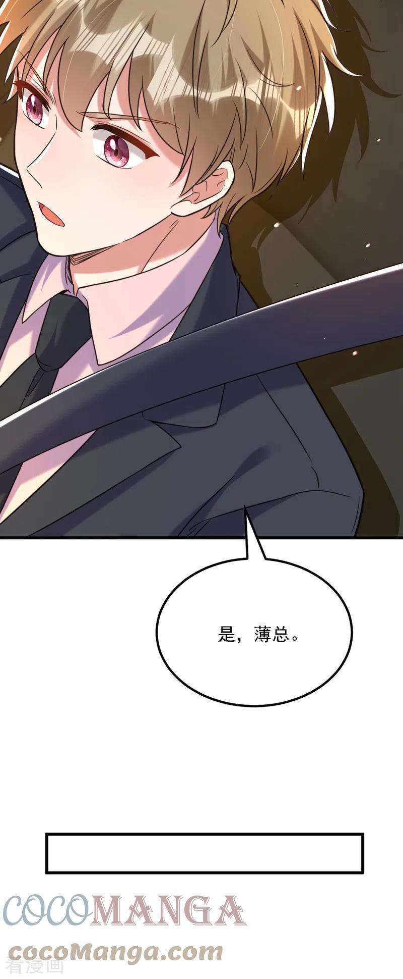 重生空间：豪门辣妻不好惹313话 你们背后的人是谁