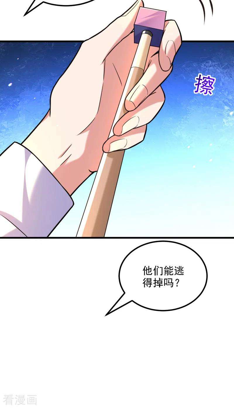 重生空间：豪门辣妻不好惹313话 你们背后的人是谁