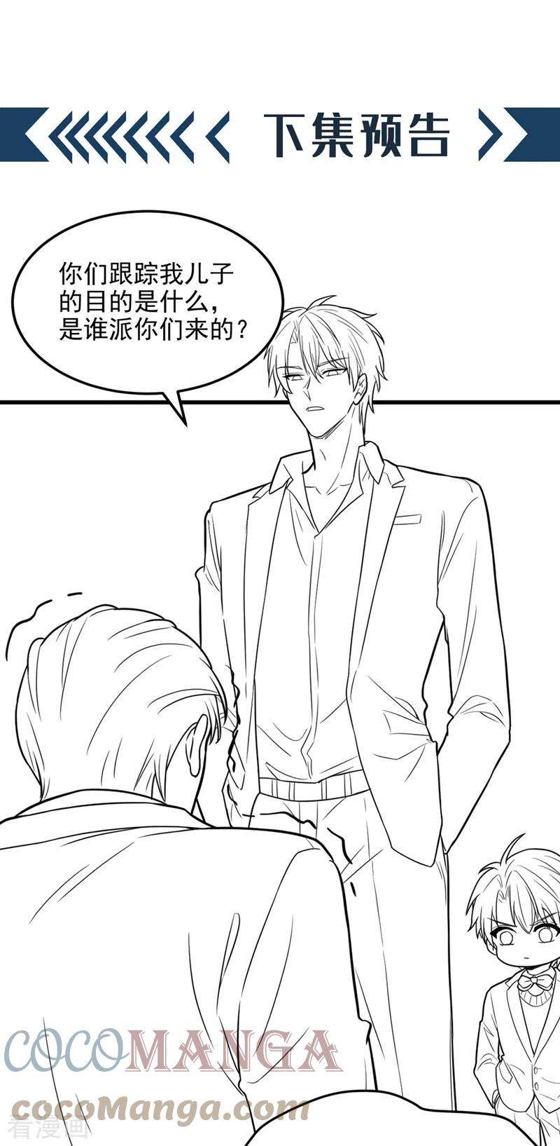 重生空间：豪门辣妻不好惹313话 你们背后的人是谁