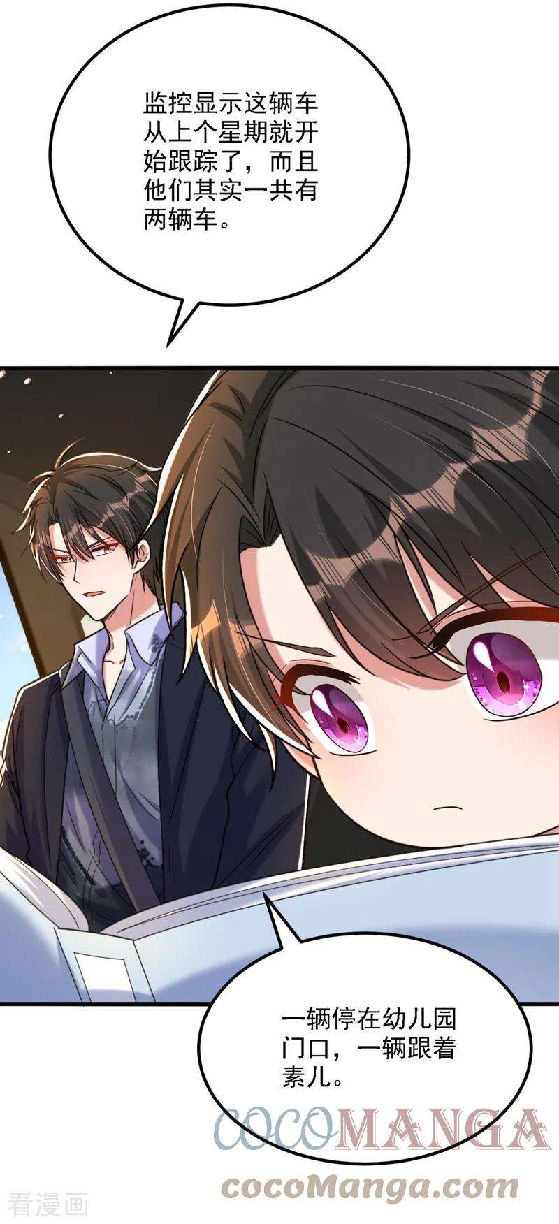 重生空间：豪门辣妻不好惹313话 你们背后的人是谁