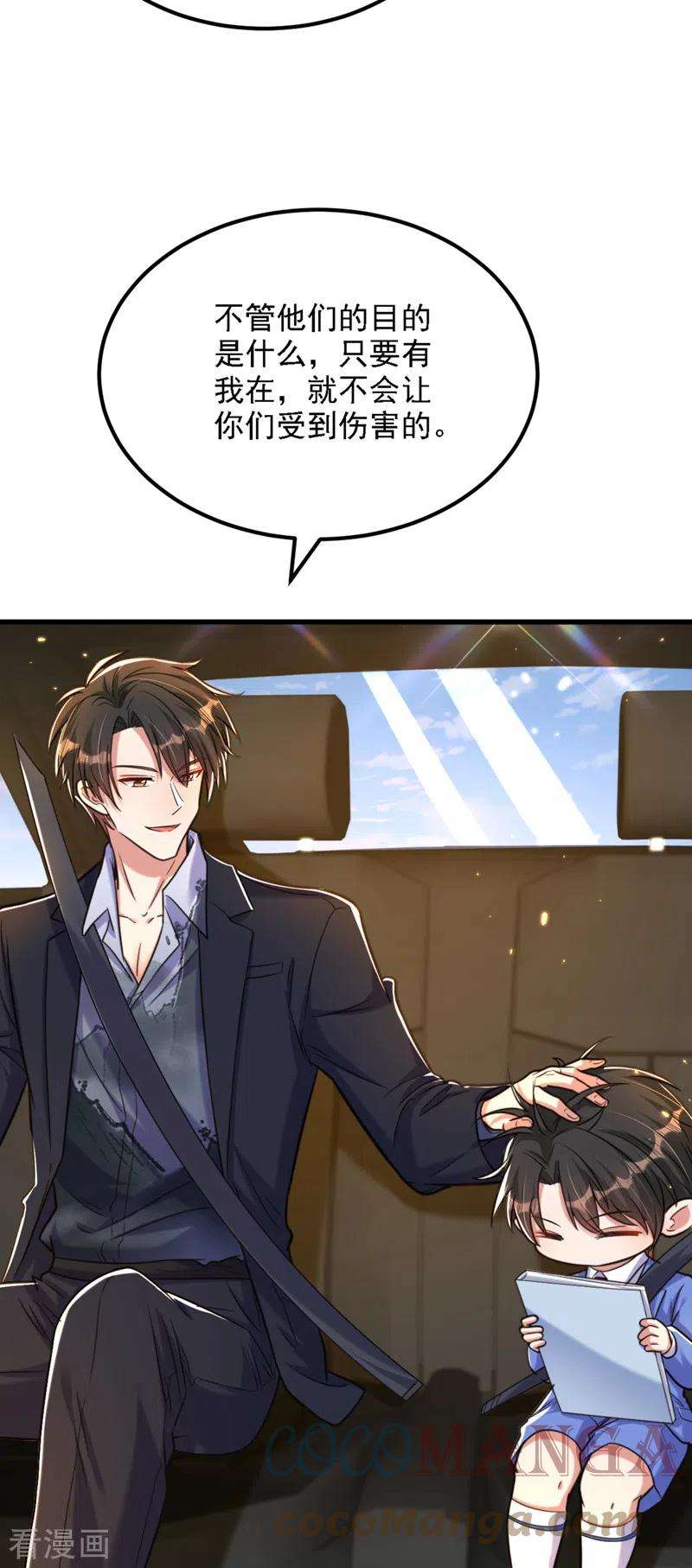 重生空间：豪门辣妻不好惹313话 你们背后的人是谁