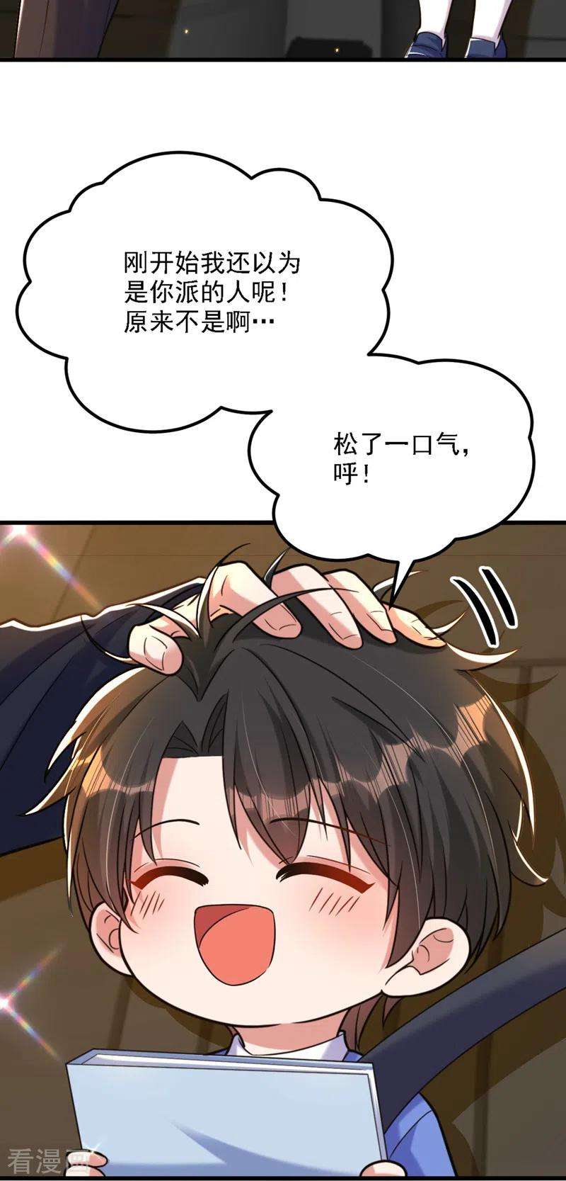 重生空间：豪门辣妻不好惹313话 你们背后的人是谁