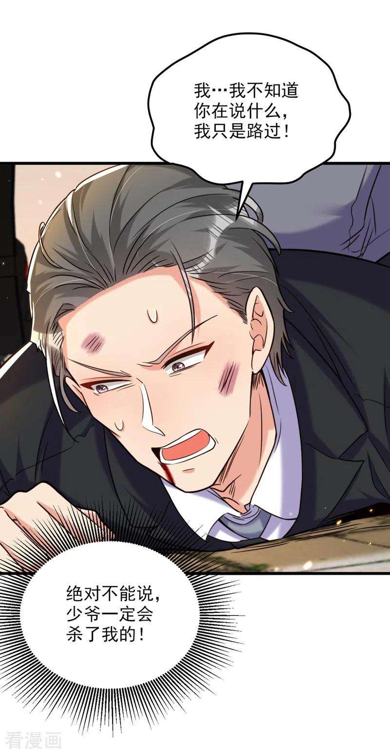 重生空间：豪门辣妻不好惹314话 遭遇狙击手！