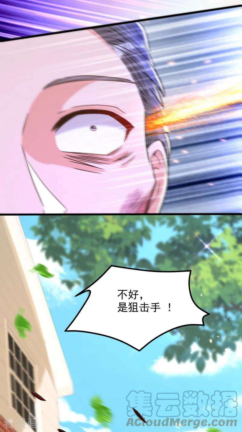 重生空间：豪门辣妻不好惹314话 遭遇狙击手！