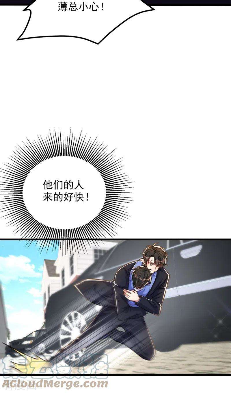 重生空间：豪门辣妻不好惹314话 遭遇狙击手！