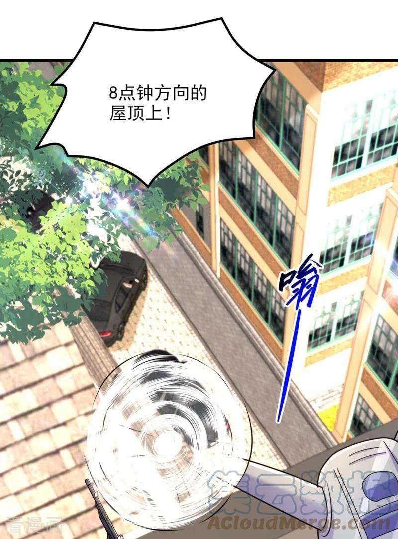 重生空间：豪门辣妻不好惹314话 遭遇狙击手！