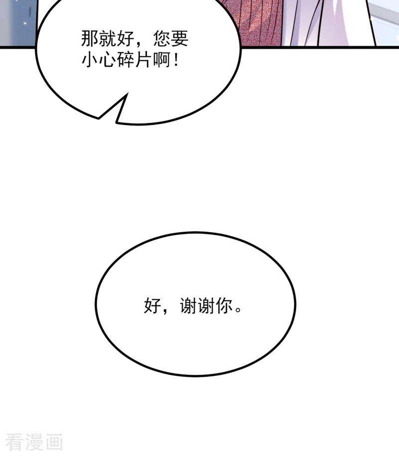 重生空间：豪门辣妻不好惹314话 遭遇狙击手！