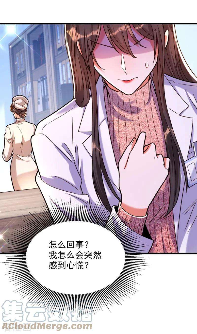 重生空间：豪门辣妻不好惹314话 遭遇狙击手！