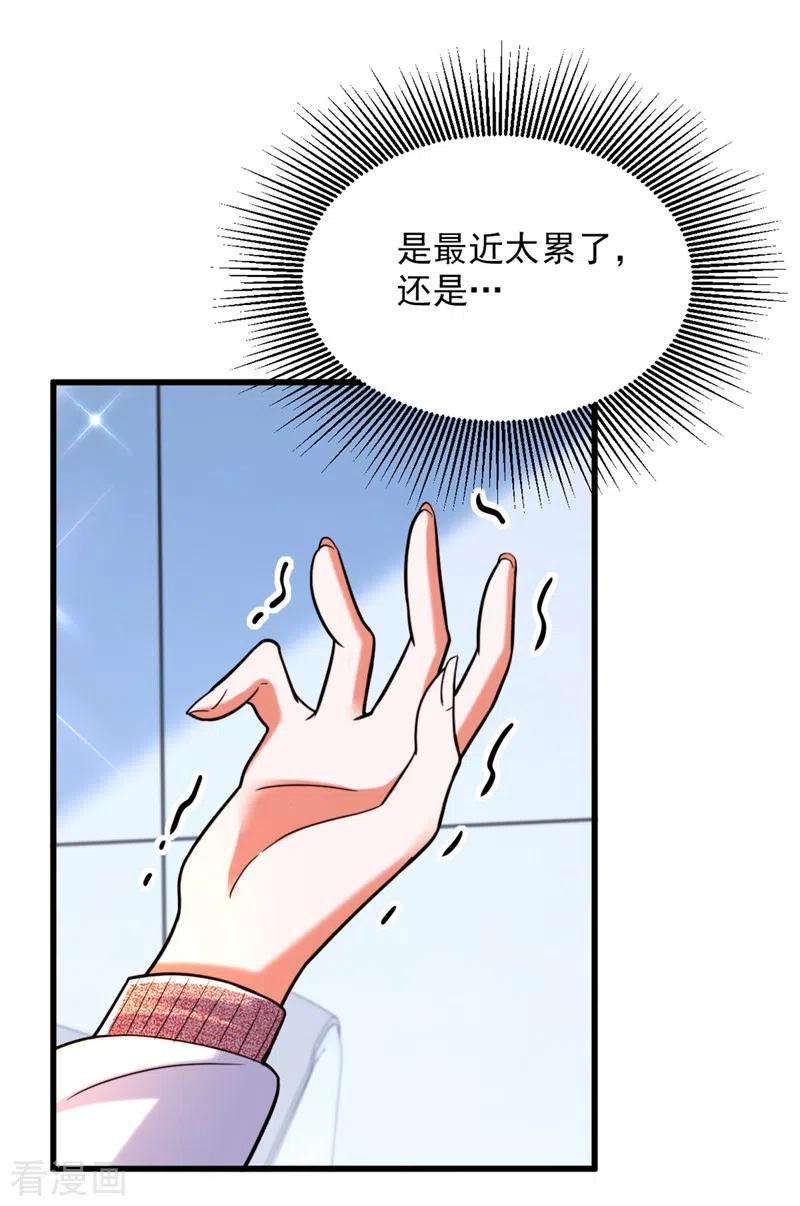 重生空间：豪门辣妻不好惹314话 遭遇狙击手！