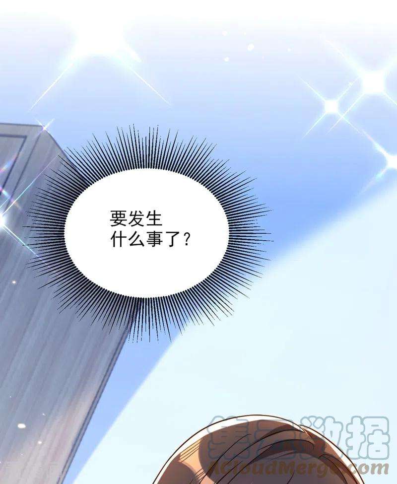 重生空间：豪门辣妻不好惹314话 遭遇狙击手！