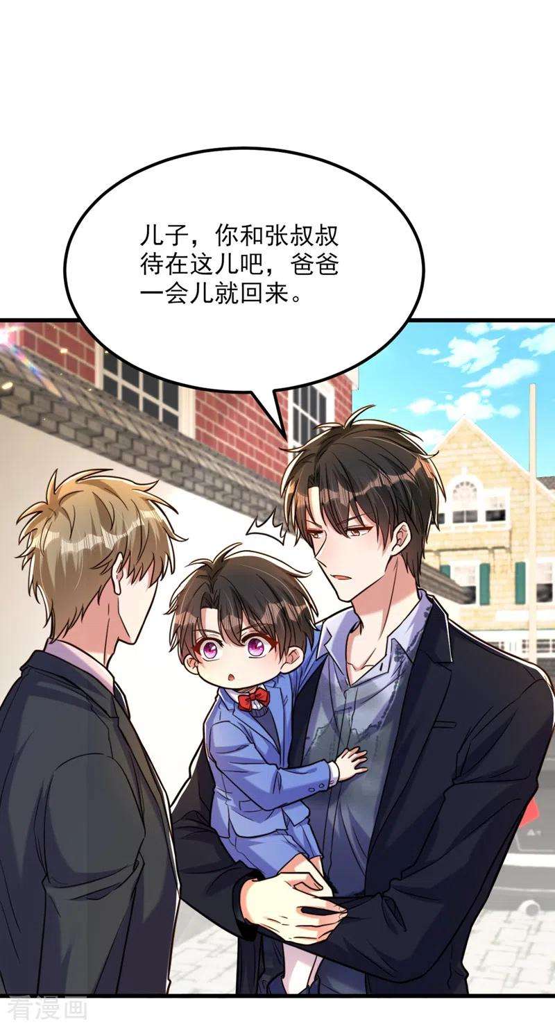 重生空间：豪门辣妻不好惹314话 遭遇狙击手！