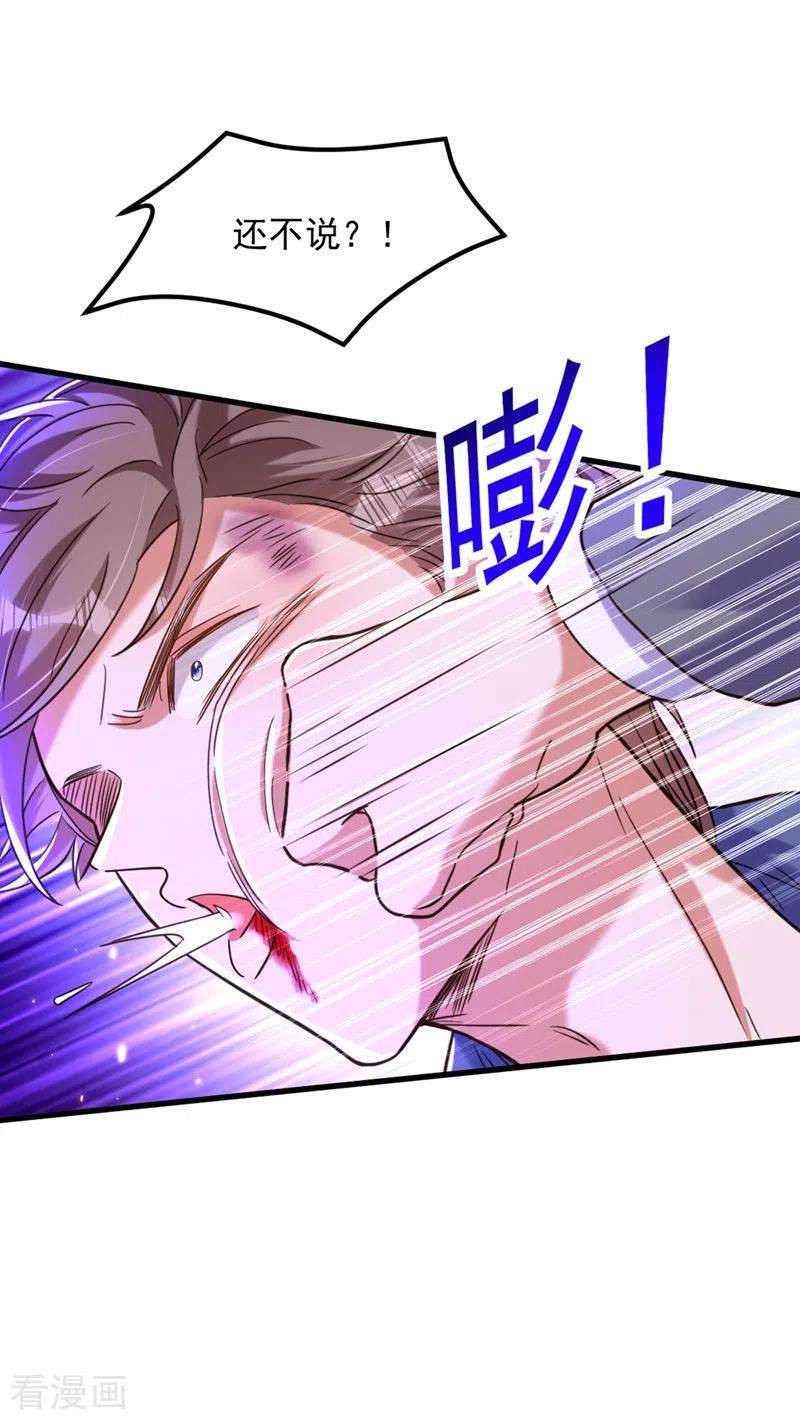 重生空间：豪门辣妻不好惹315话 一起死吧！