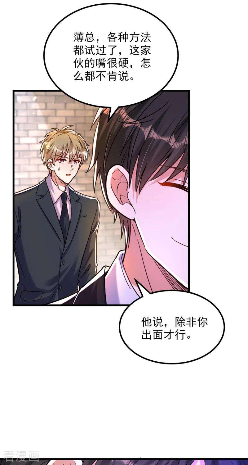 重生空间：豪门辣妻不好惹315话 一起死吧！