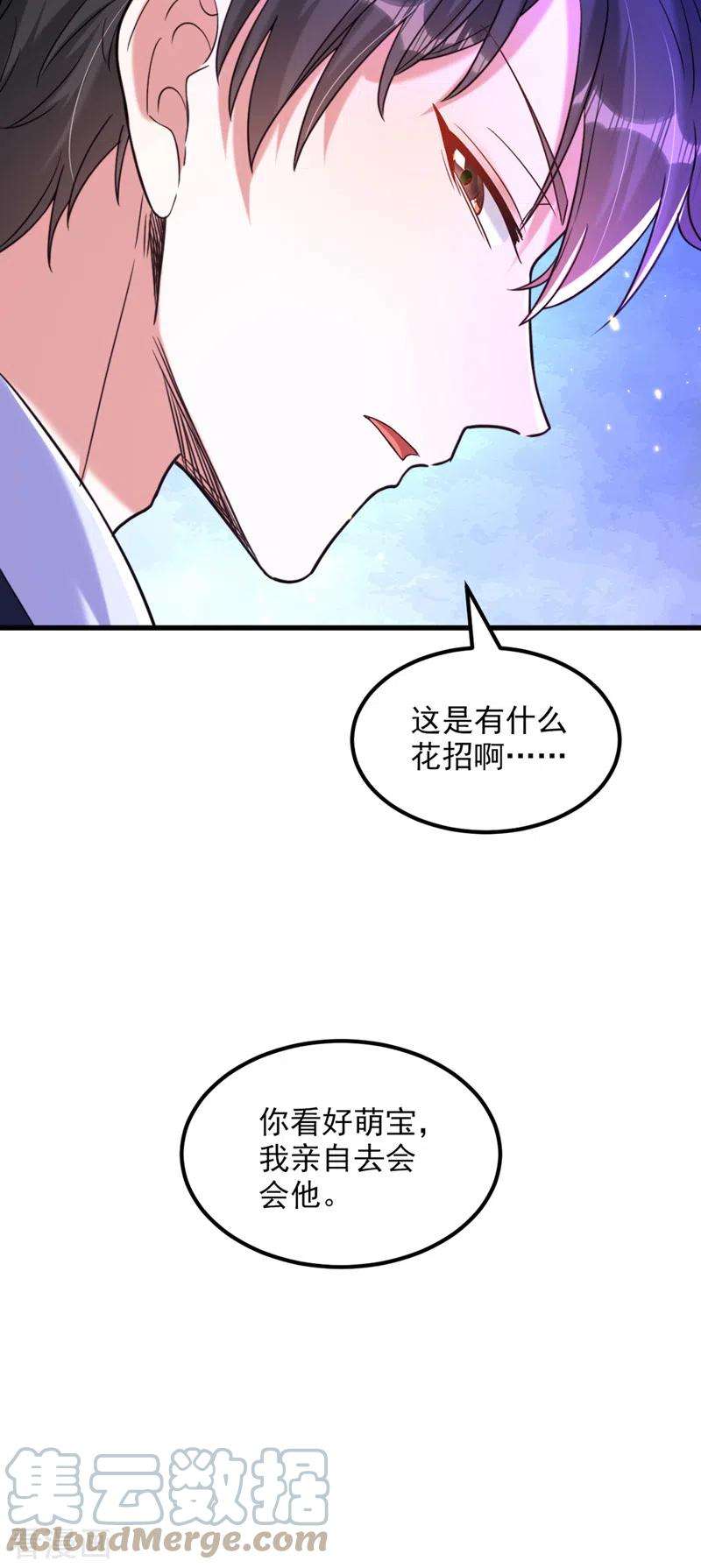 重生空间：豪门辣妻不好惹315话 一起死吧！