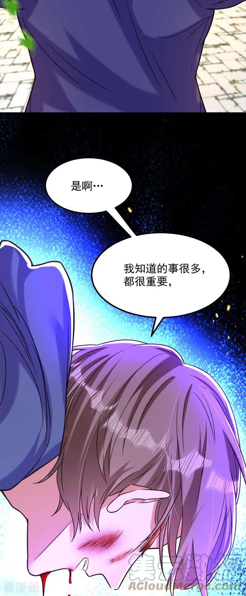 重生空间：豪门辣妻不好惹315话 一起死吧！