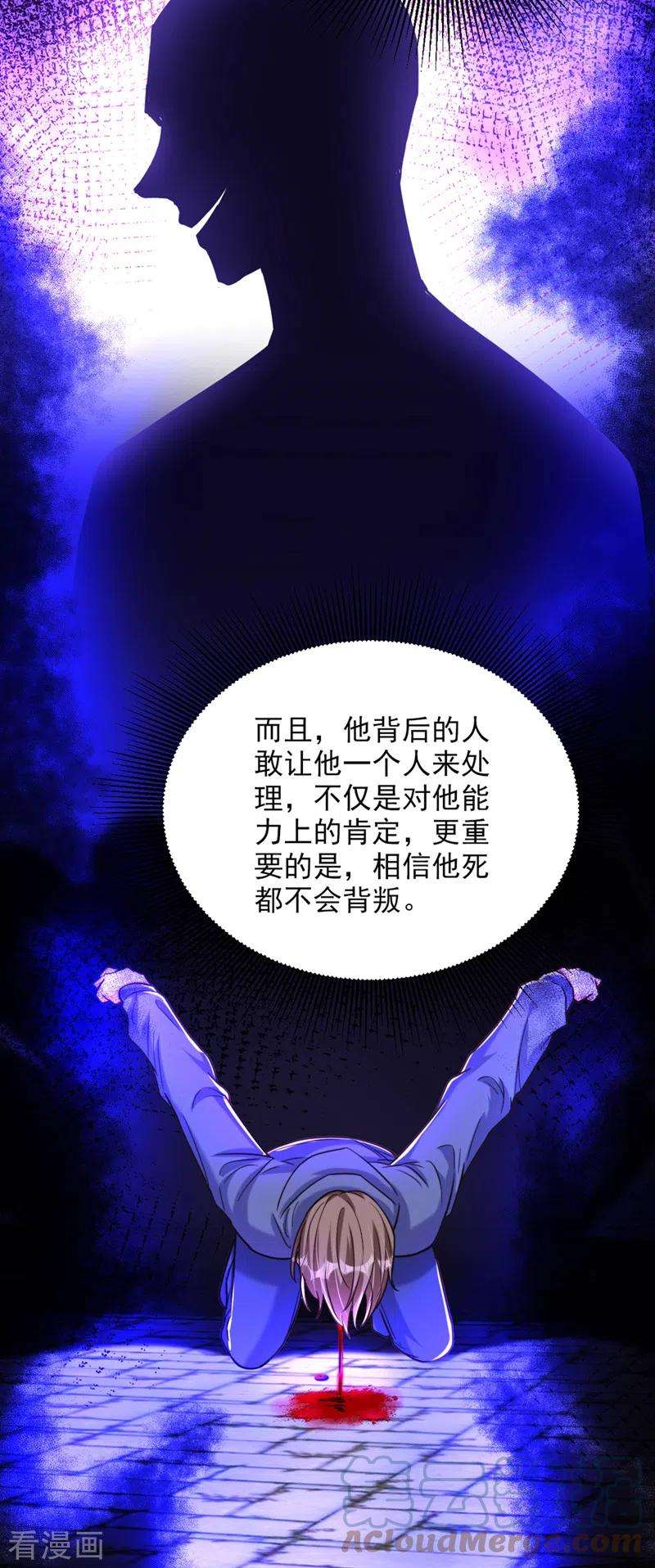 重生空间：豪门辣妻不好惹315话 一起死吧！