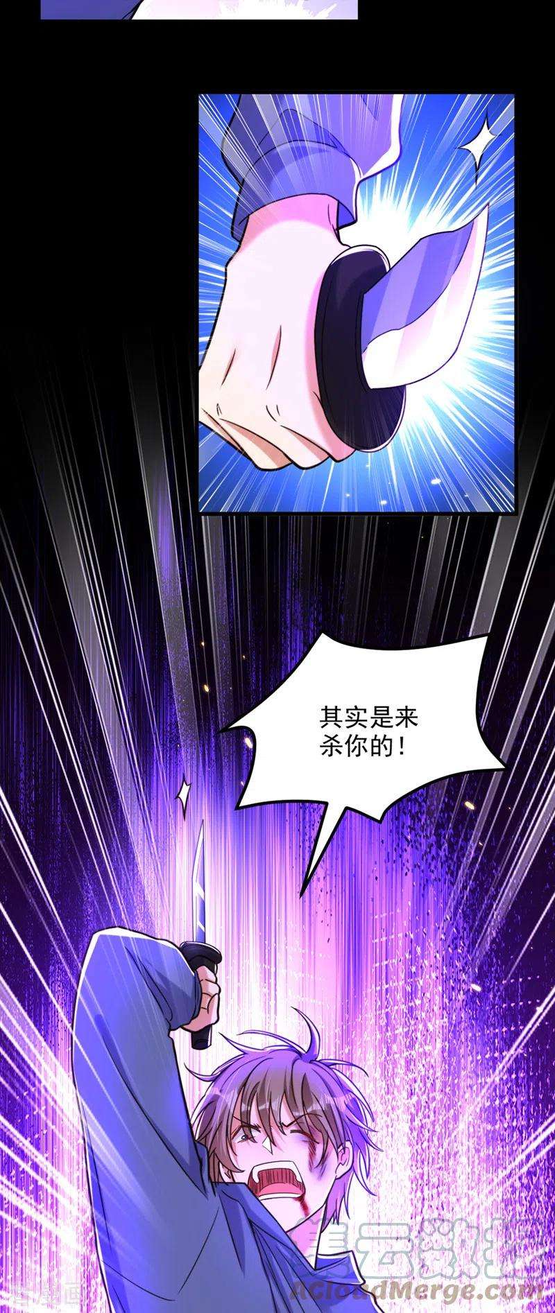 重生空间：豪门辣妻不好惹315话 一起死吧！
