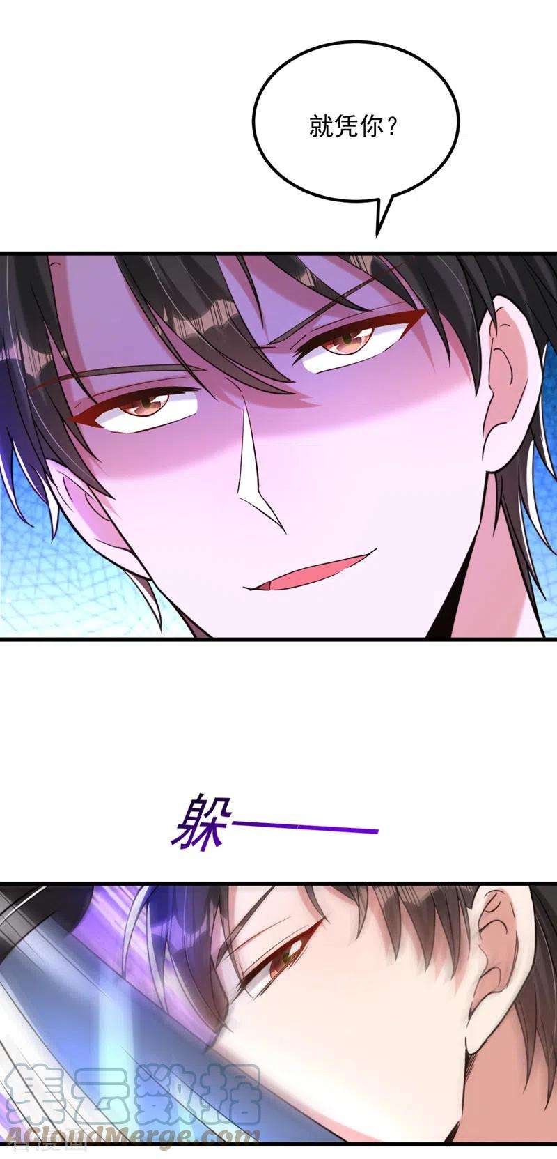 重生空间：豪门辣妻不好惹315话 一起死吧！