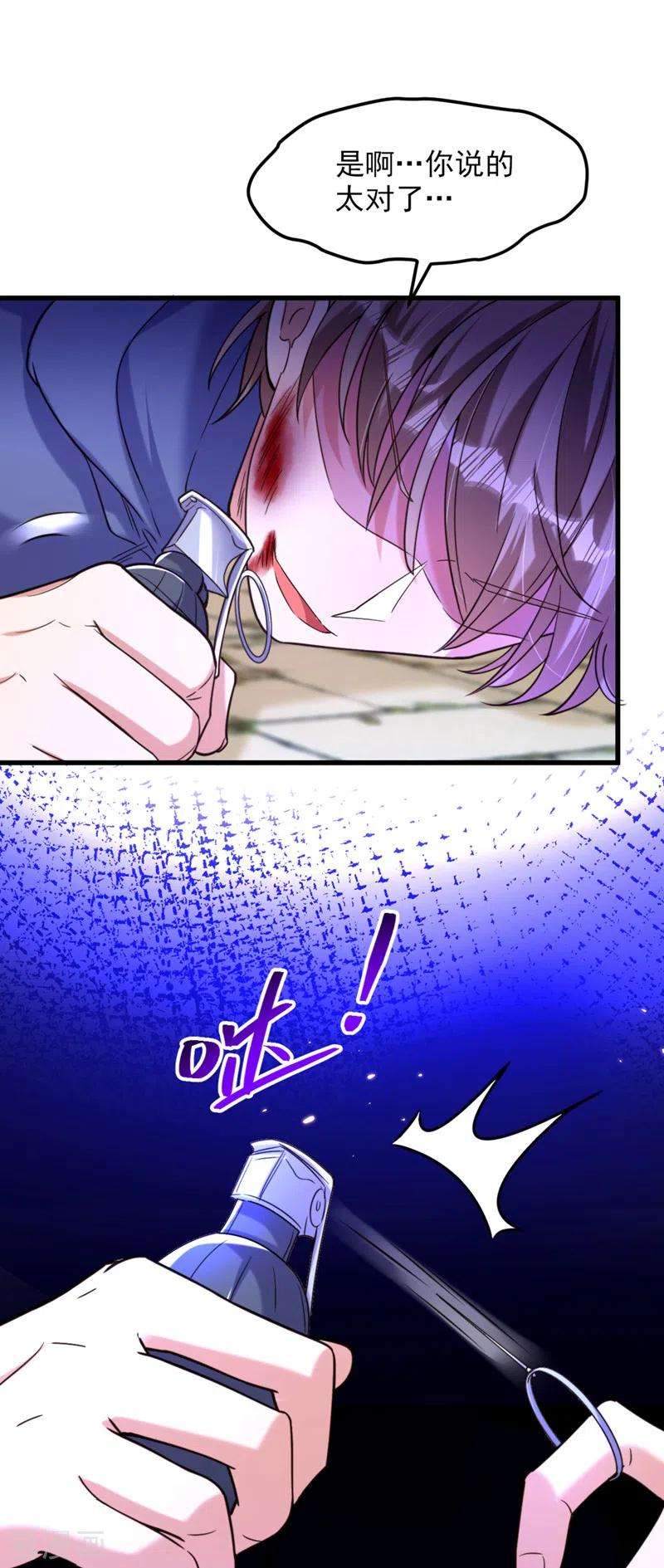 重生空间：豪门辣妻不好惹315话 一起死吧！