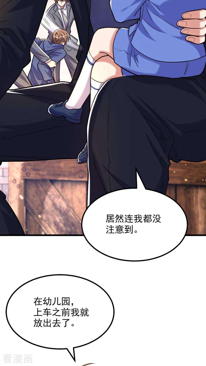 重生空间：豪门辣妻不好惹315话 一起死吧！