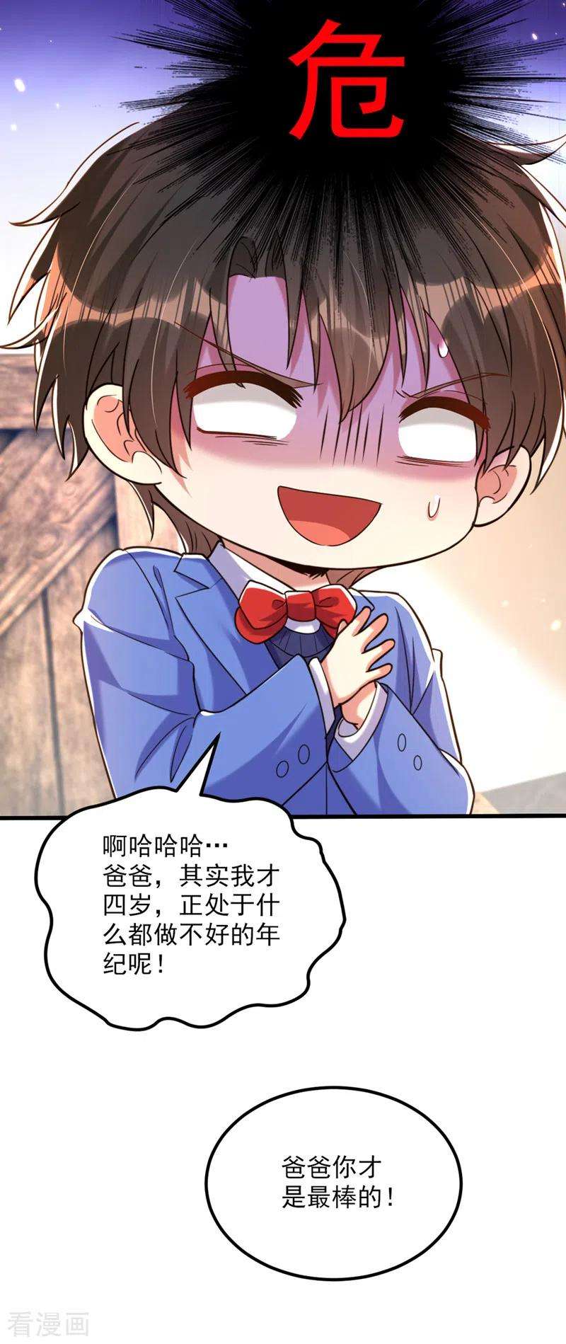 重生空间：豪门辣妻不好惹315话 一起死吧！