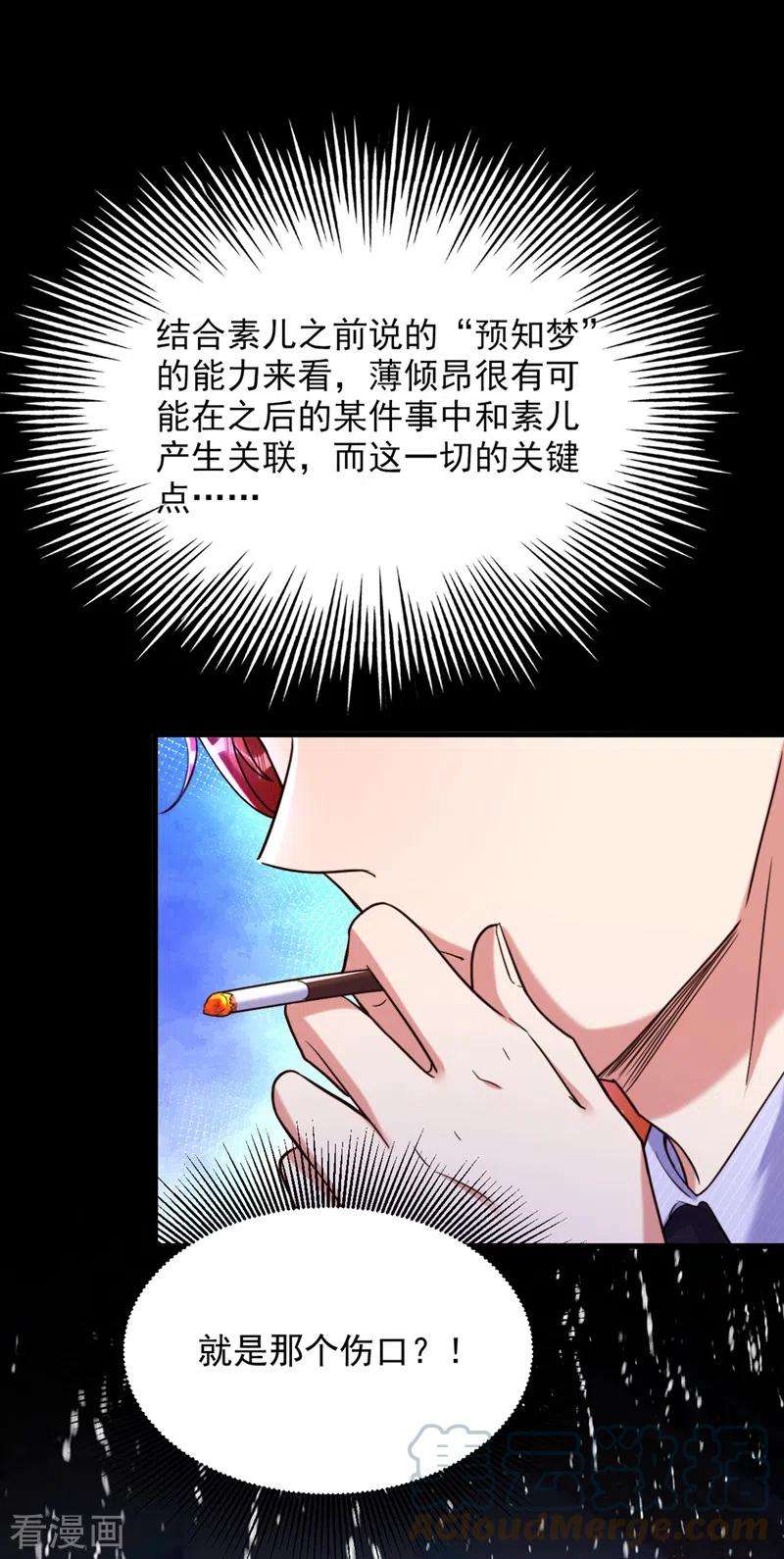 重生空间：豪门辣妻不好惹316话 算他走运