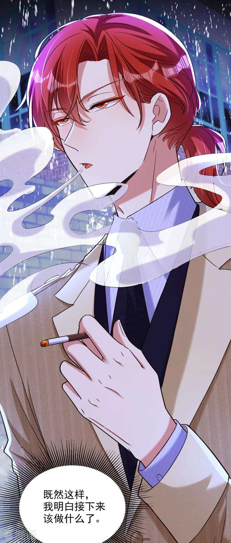 重生空间：豪门辣妻不好惹316话 算他走运