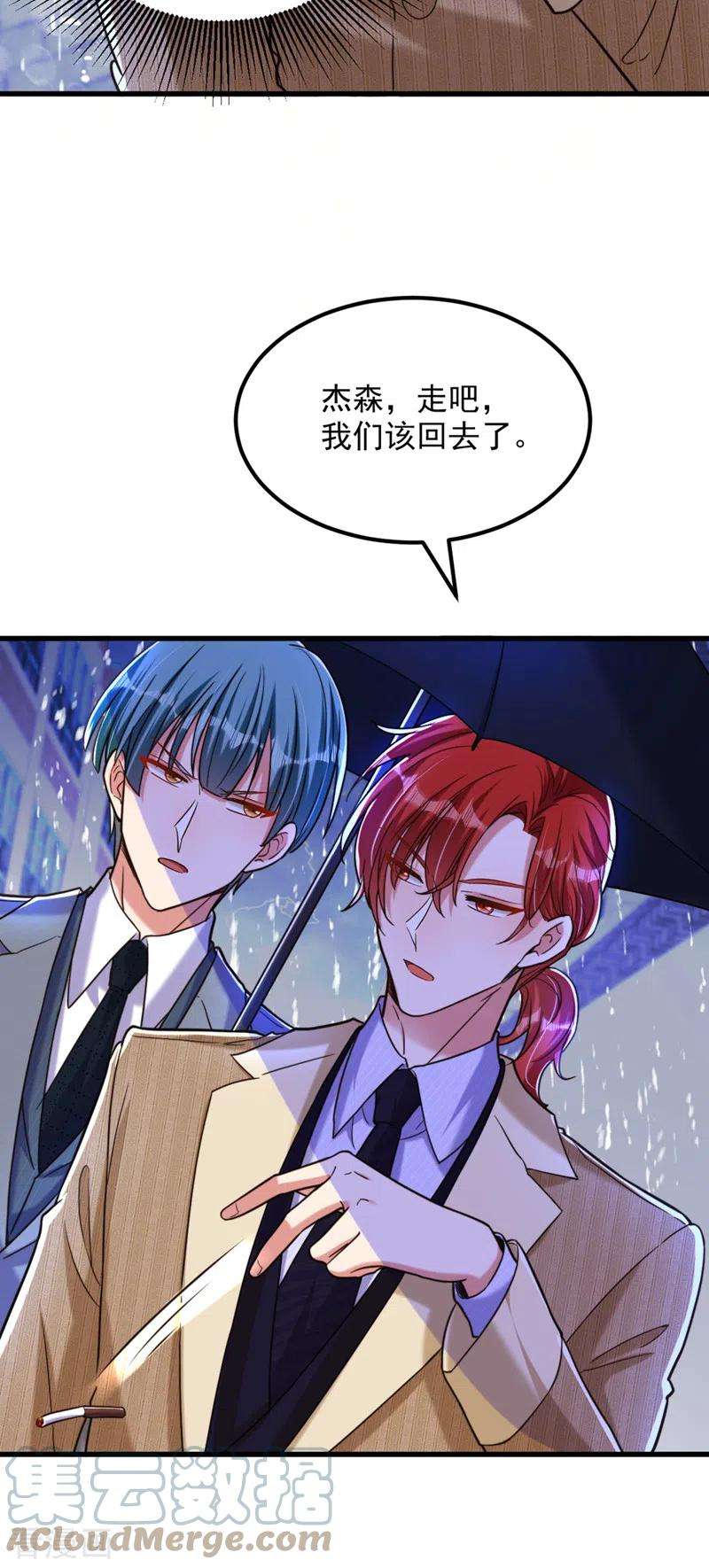 重生空间：豪门辣妻不好惹316话 算他走运