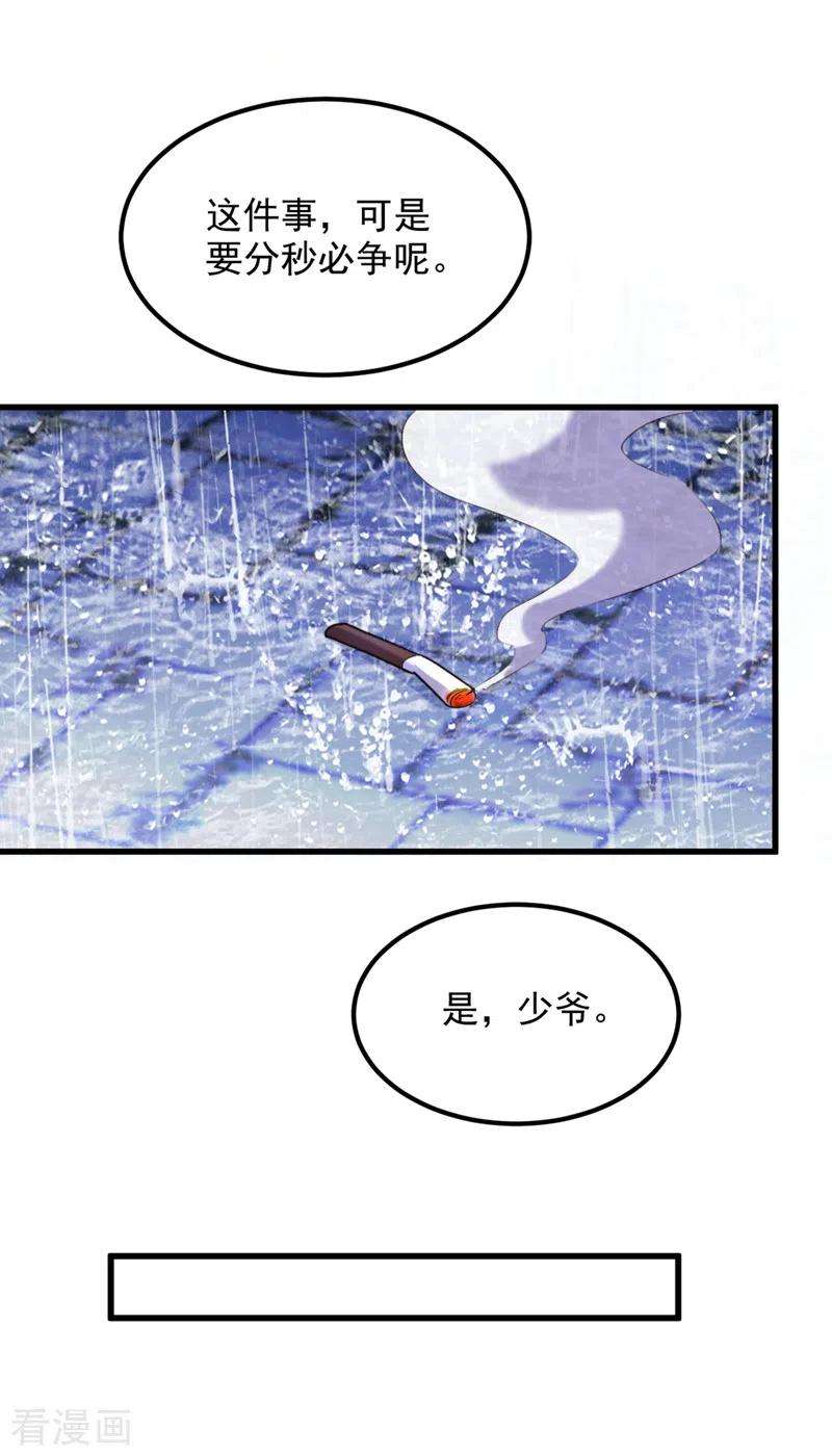 重生空间：豪门辣妻不好惹316话 算他走运